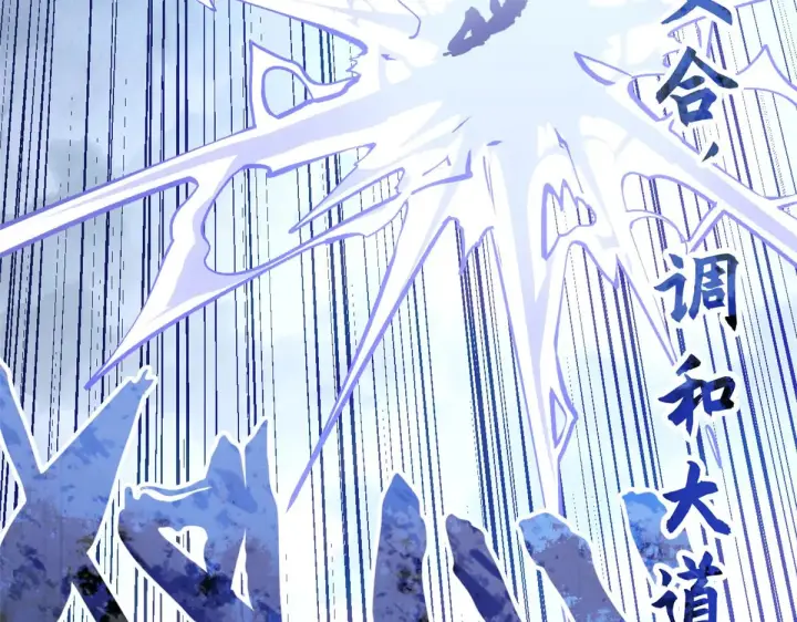 漫画《顶级气运，悄悄修炼千年》257 方良飞升第25张图