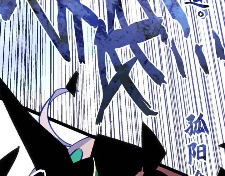 漫画《顶级气运，悄悄修炼千年》257 方良飞升第26张图