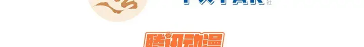漫画《顶级气运，悄悄修炼千年》257 方良飞升第3张图