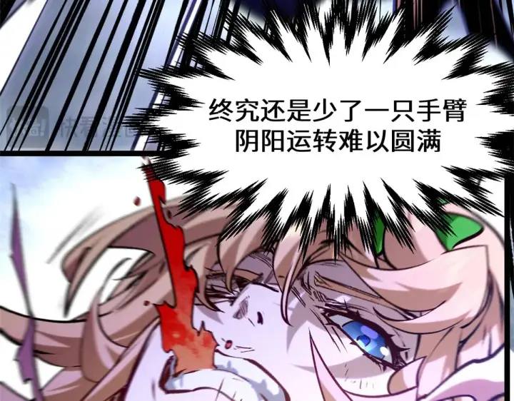 漫画《顶级气运，悄悄修炼千年》257 方良飞升第34张图