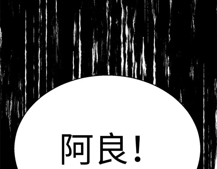 漫画《顶级气运，悄悄修炼千年》257 方良飞升第46张图
