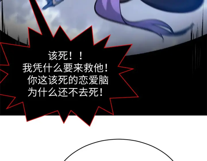 漫画《顶级气运，悄悄修炼千年》257 方良飞升第52张图