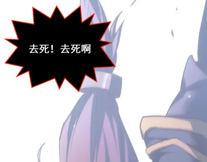 漫画《顶级气运，悄悄修炼千年》257 方良飞升第55张图