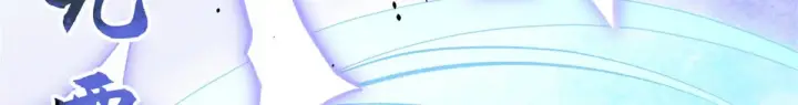 漫画《顶级气运，悄悄修炼千年》257 方良飞升第6张图