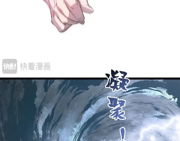 漫画《顶级气运，悄悄修炼千年》257 方良飞升第61张图