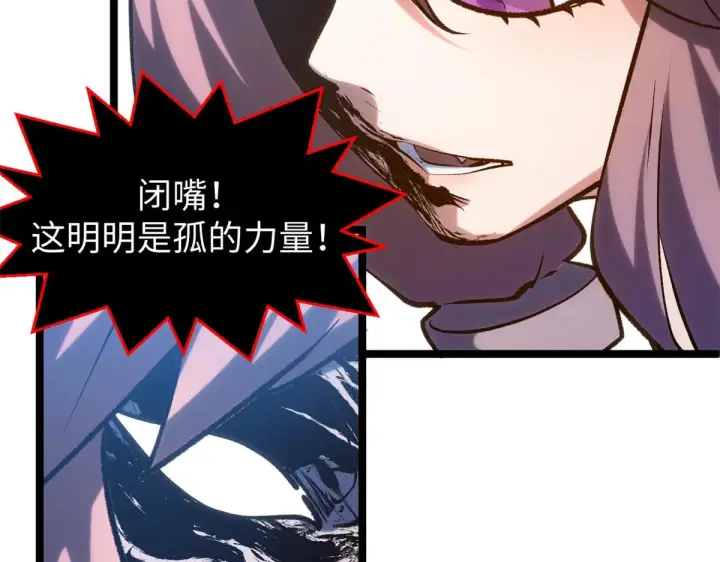 漫画《顶级气运，悄悄修炼千年》257 方良飞升第70张图