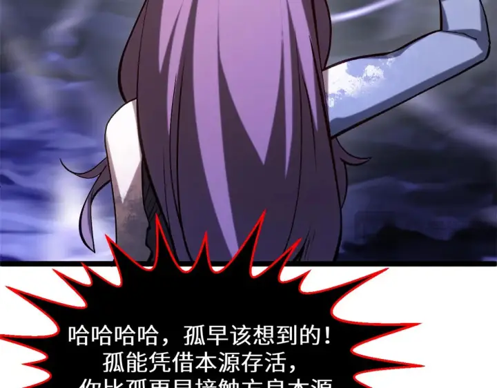 漫画《顶级气运，悄悄修炼千年》257 方良飞升第83张图
