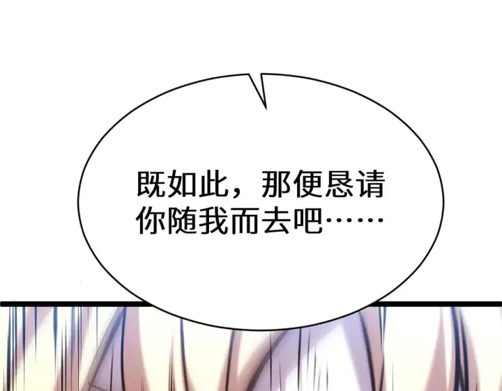 漫画《顶级气运，悄悄修炼千年》257 方良飞升第89张图