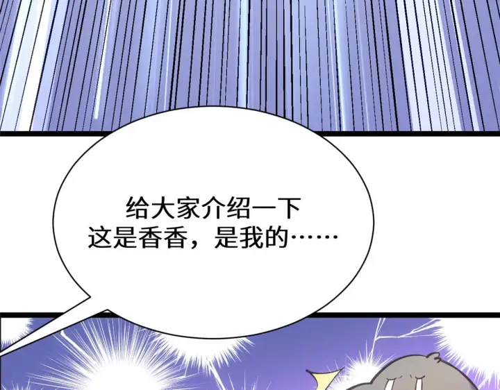 漫画《顶级气运，悄悄修炼千年》258 再见，方良第103张图