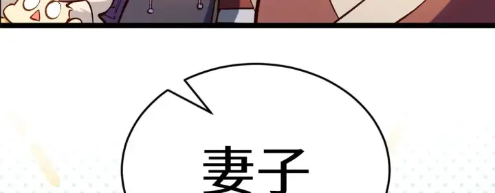 漫画《顶级气运，悄悄修炼千年》258 再见，方良第105张图