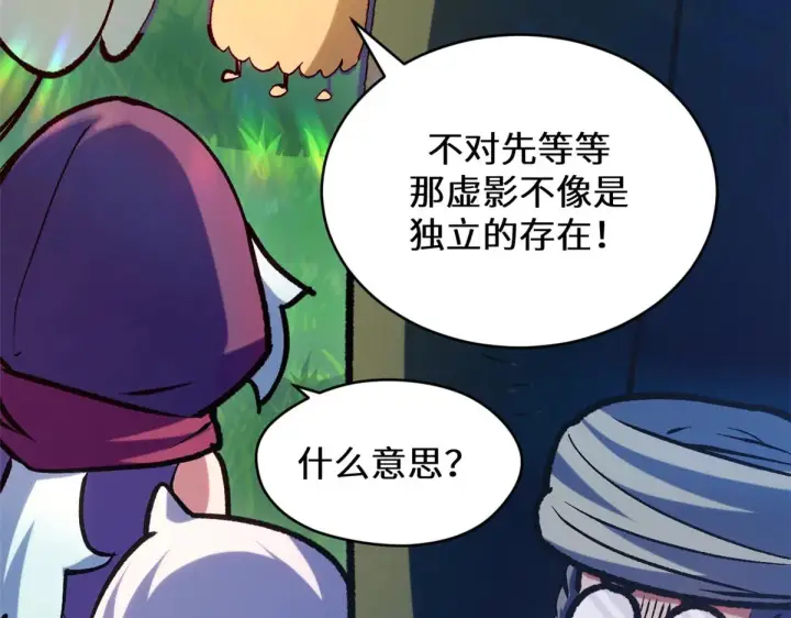 漫画《顶级气运，悄悄修炼千年》258 再见，方良第115张图