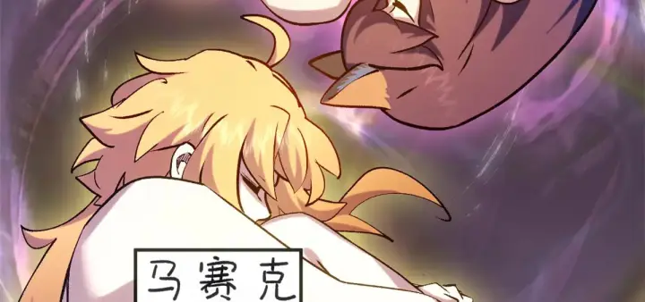 漫画《顶级气运，悄悄修炼千年》258 再见，方良第123张图