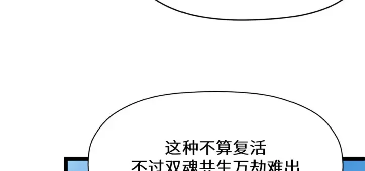 漫画《顶级气运，悄悄修炼千年》258 再见，方良第129张图