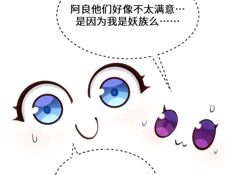 漫画《顶级气运，悄悄修炼千年》258 再见，方良第133张图