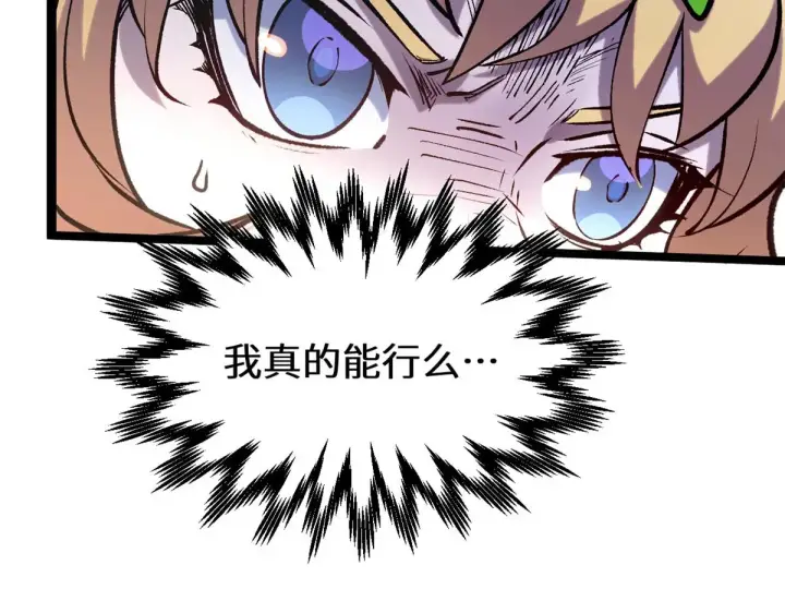 漫画《顶级气运，悄悄修炼千年》258 再见，方良第14张图