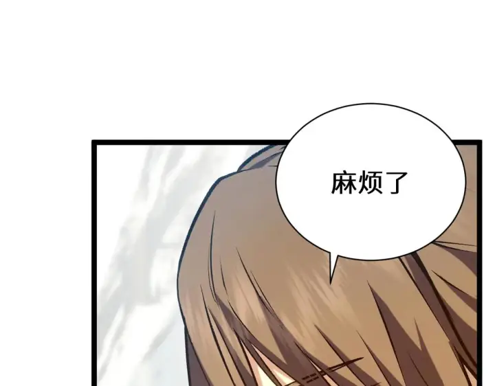 漫画《顶级气运，悄悄修炼千年》258 再见，方良第151张图