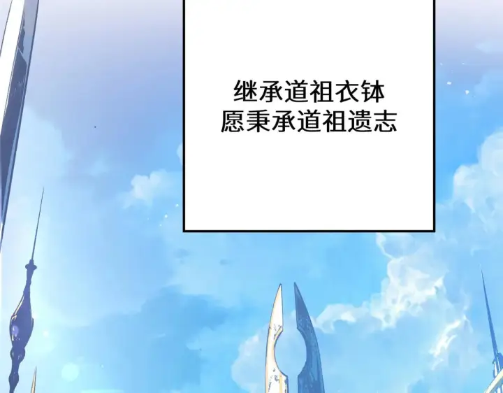 漫画《顶级气运，悄悄修炼千年》258 再见，方良第167张图