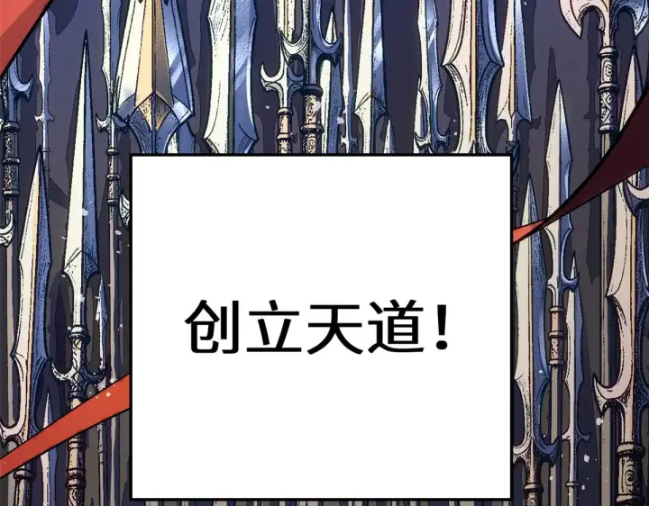 漫画《顶级气运，悄悄修炼千年》258 再见，方良第172张图