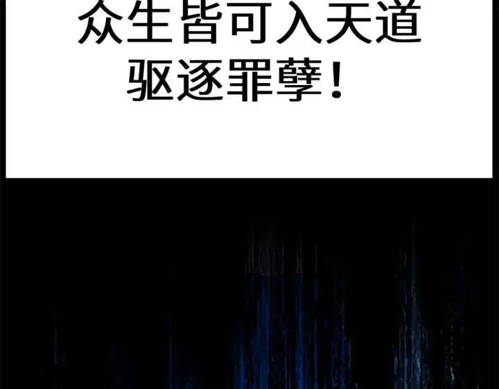漫画《顶级气运，悄悄修炼千年》258 再见，方良第176张图