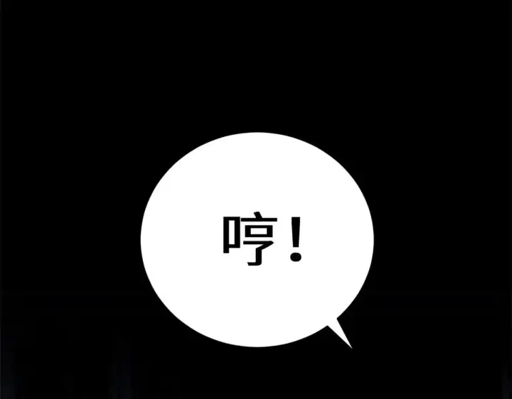 漫画《顶级气运，悄悄修炼千年》258 再见，方良第193张图