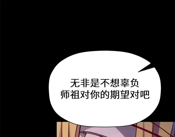 漫画《顶级气运，悄悄修炼千年》258 再见，方良第203张图