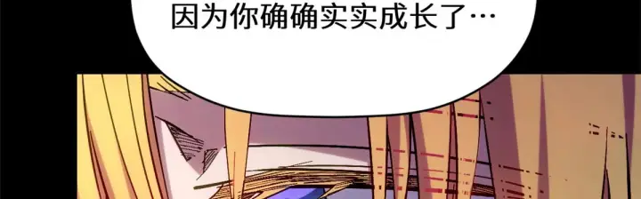 漫画《顶级气运，悄悄修炼千年》258 再见，方良第207张图