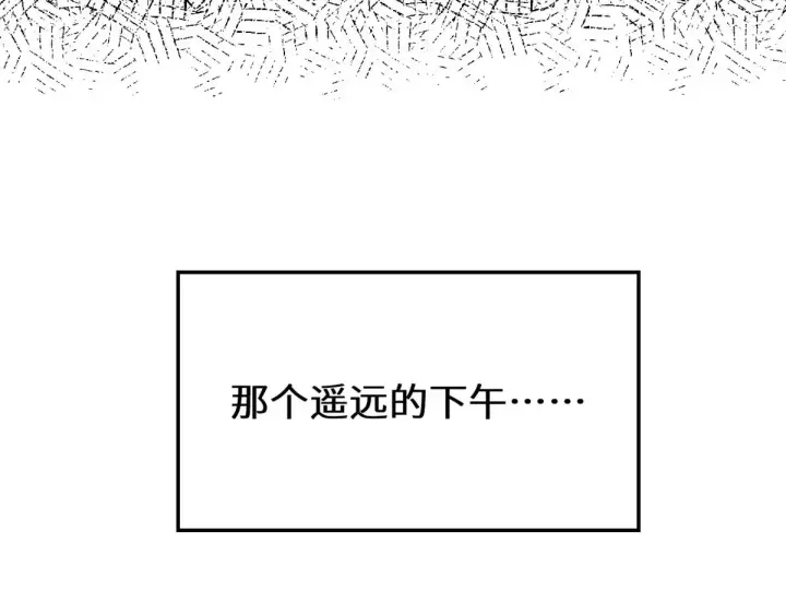 漫画《顶级气运，悄悄修炼千年》258 再见，方良第224张图