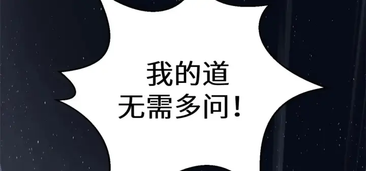 漫画《顶级气运，悄悄修炼千年》258 再见，方良第3张图