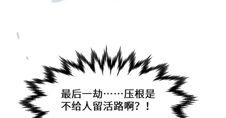漫画《顶级气运，悄悄修炼千年》258 再见，方良第33张图