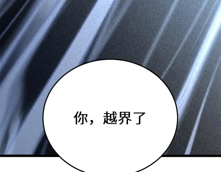 漫画《顶级气运，悄悄修炼千年》258 再见，方良第46张图
