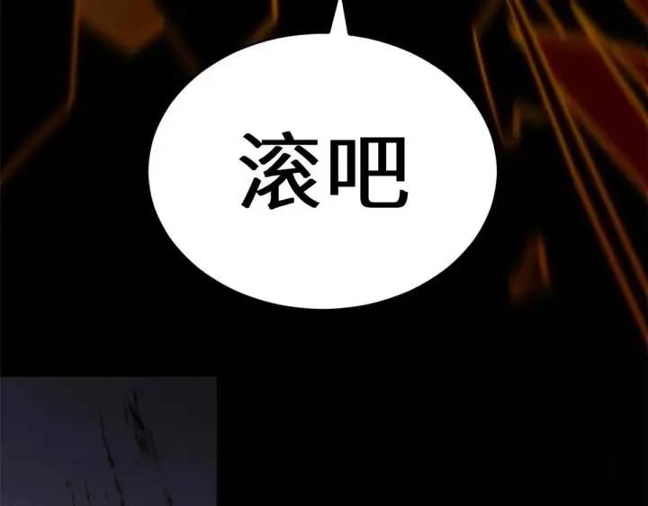 漫画《顶级气运，悄悄修炼千年》258 再见，方良第53张图