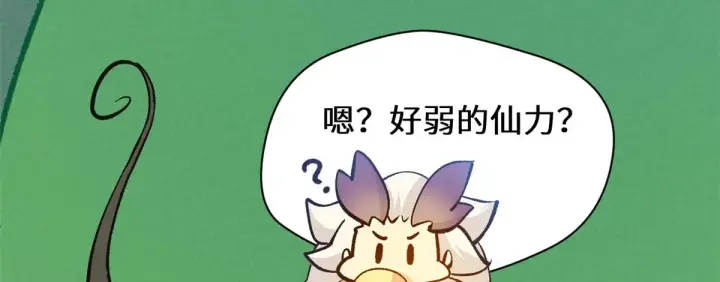 漫画《顶级气运，悄悄修炼千年》258 再见，方良第93张图