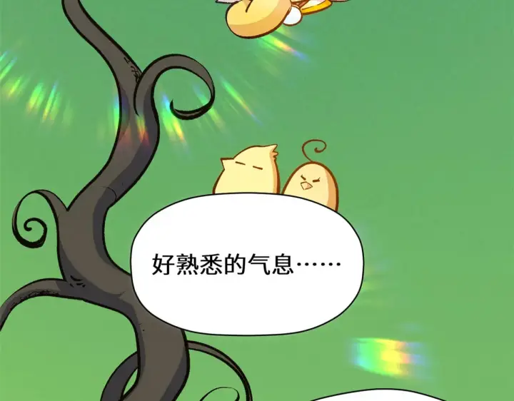 漫画《顶级气运，悄悄修炼千年》258 再见，方良第94张图