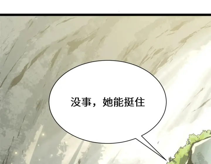 漫画《顶级气运，悄悄修炼千年》259 领盒饭了第101张图