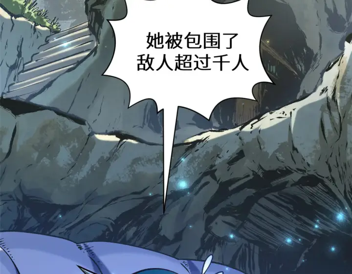 漫画《顶级气运，悄悄修炼千年》259 领盒饭了第103张图