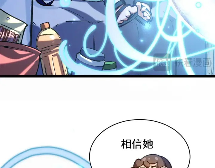 漫画《顶级气运，悄悄修炼千年》259 领盒饭了第106张图