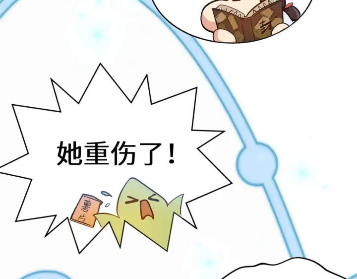 漫画《顶级气运，悄悄修炼千年》259 领盒饭了第107张图