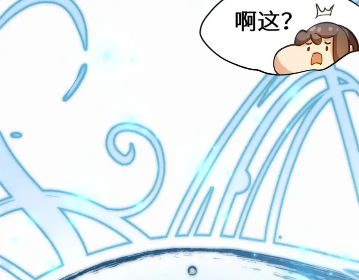 漫画《顶级气运，悄悄修炼千年》259 领盒饭了第109张图