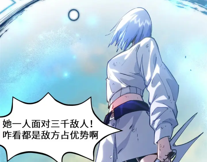 漫画《顶级气运，悄悄修炼千年》259 领盒饭了第110张图