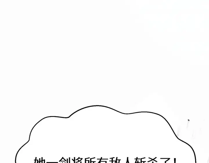 漫画《顶级气运，悄悄修炼千年》259 领盒饭了第118张图
