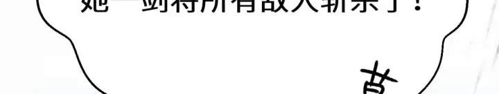 漫画《顶级气运，悄悄修炼千年》259 领盒饭了第119张图