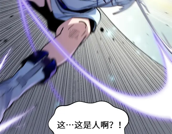 漫画《顶级气运，悄悄修炼千年》259 领盒饭了第123张图