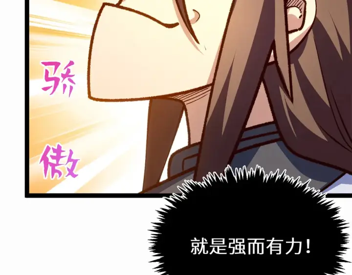 漫画《顶级气运，悄悄修炼千年》259 领盒饭了第127张图