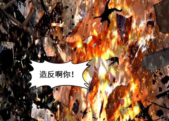 漫画《顶级气运，悄悄修炼千年》259 领盒饭了第13张图