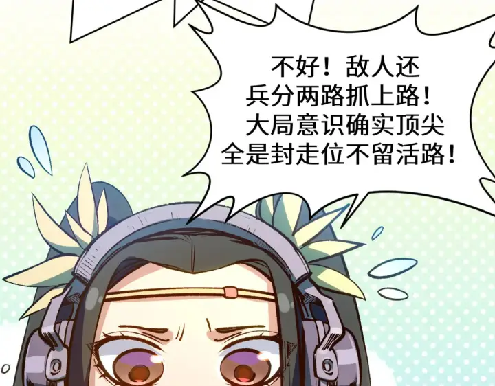 漫画《顶级气运，悄悄修炼千年》259 领盒饭了第130张图