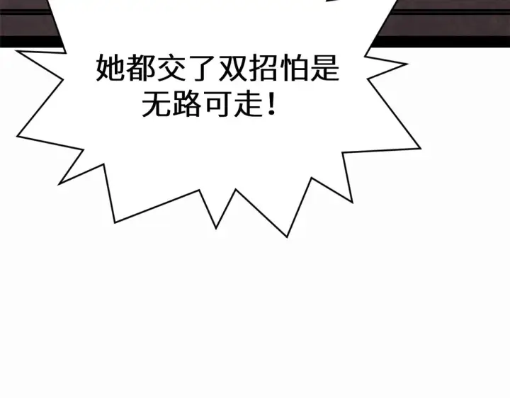 漫画《顶级气运，悄悄修炼千年》259 领盒饭了第133张图