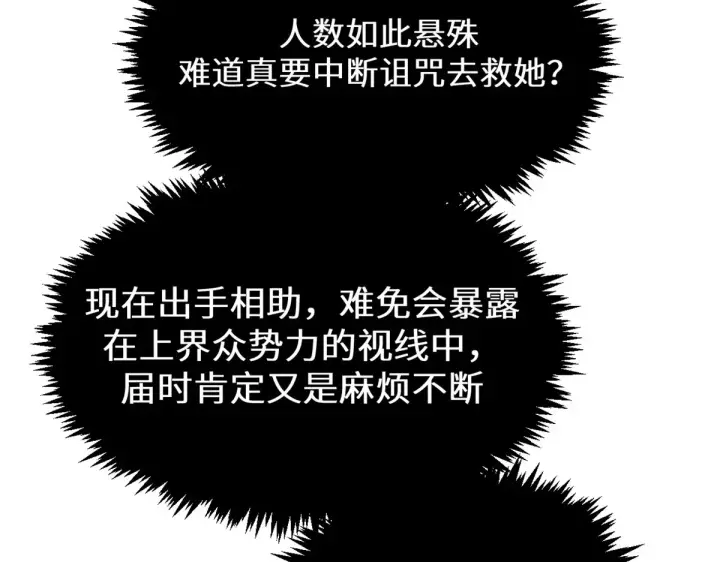 漫画《顶级气运，悄悄修炼千年》259 领盒饭了第138张图