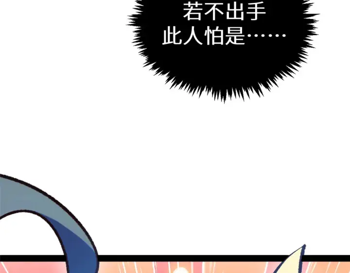 漫画《顶级气运，悄悄修炼千年》259 领盒饭了第139张图