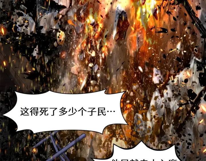 漫画《顶级气运，悄悄修炼千年》259 领盒饭了第14张图