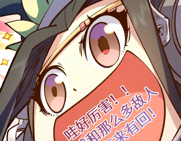 漫画《顶级气运，悄悄修炼千年》259 领盒饭了第141张图